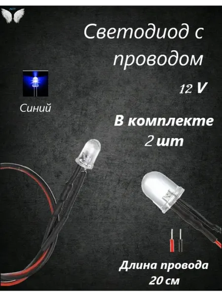 Светодиод синий Нет бренда