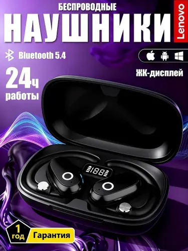 Наушники беспроводные Lenovo EA366 для телефона спортивные с микрофоно для андроид айфон Блютуз гарнитура