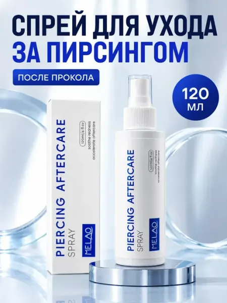 Спрей для пирсинга и татуировок Erma74