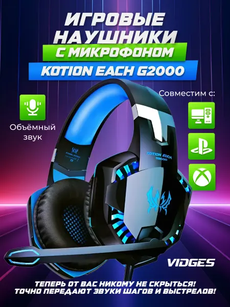 VIDGES Игровые наушники проводные с микрофоном KOTION EACH G2000