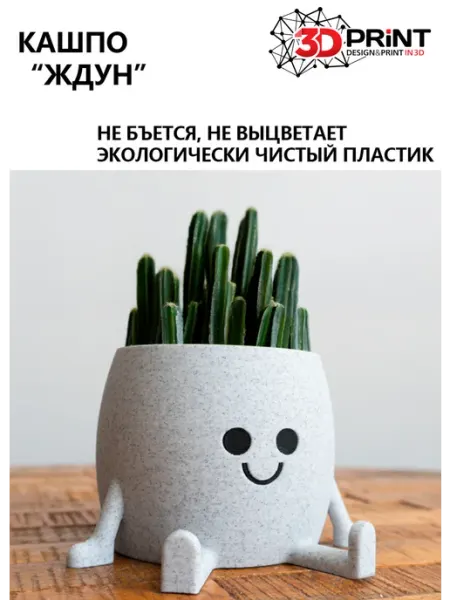 Кашпо для цветов комнатных