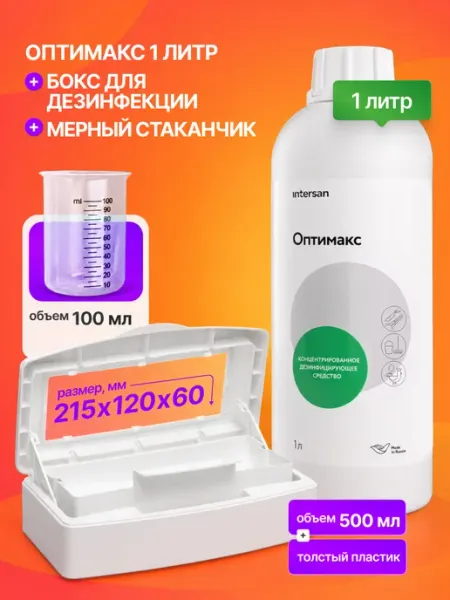 Средство Оптимакс 1 литр для дезинфекции Любимые товары мастеров