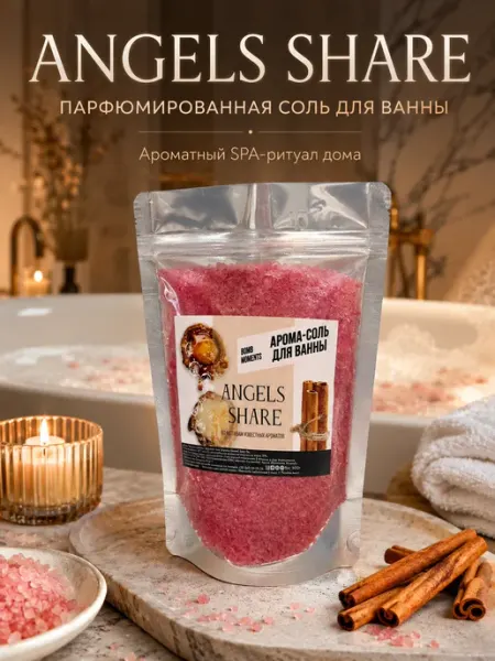 Парфюмированная арома соль для ванны Angels Share Bomb Moments