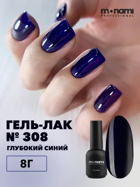 Гель-лак для ногтей темный синий №308 Monami Professional