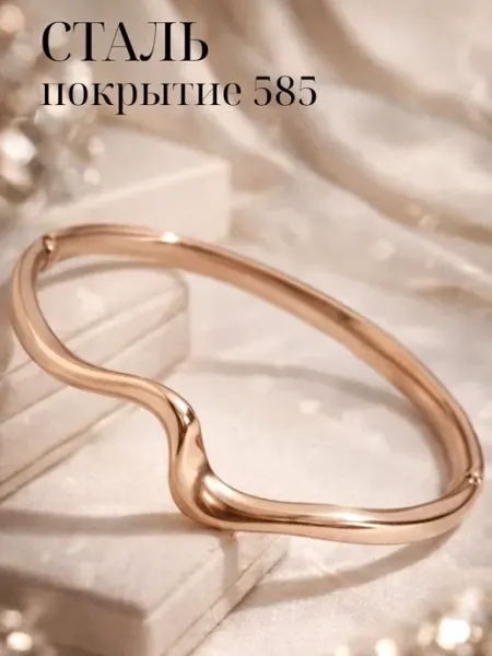 Браслет из стали на руку волна позолоченный ZLATTO