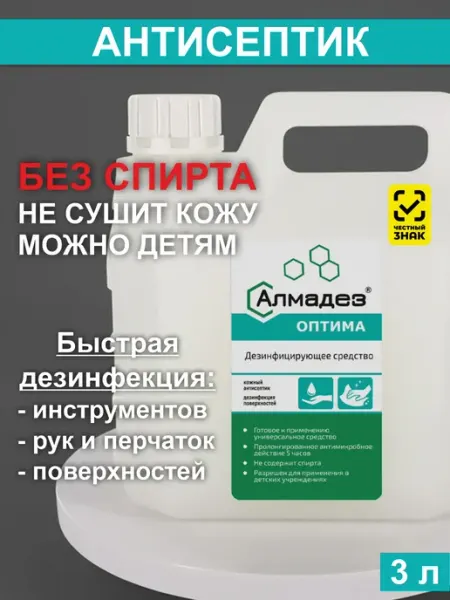 Дезинфицирующее средство для рук и поверхностей 3 л Алмадез