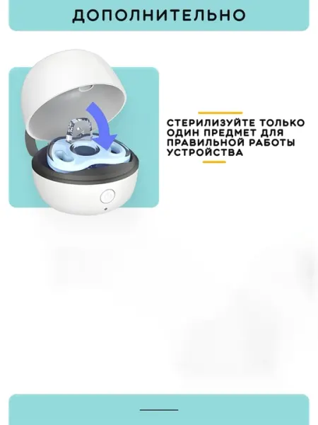 Ультрафиолетовый стерилизатор для сосок пустышек, компактный, безопасная УФ дезинфекция