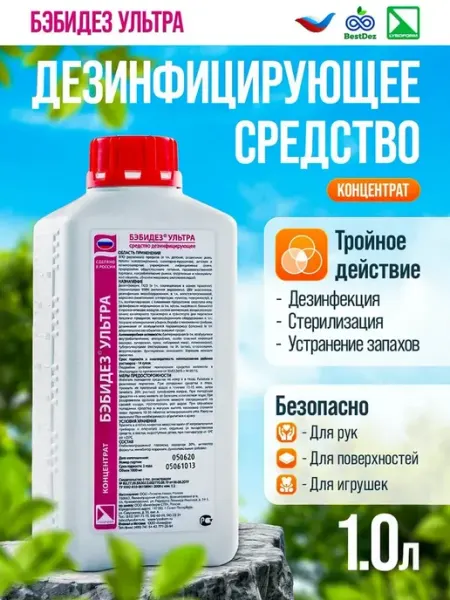 Средство дезинфицирующее БэбиДез Ультра 1 л