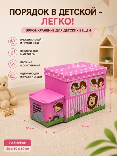 Складной пуфик-органайзер для хранения игрушек, вещей и одежды, ящик для хранения