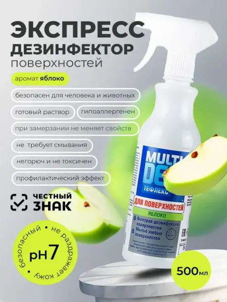 Тефлекс для дезинфекции и мытья поверхностей Яблоко 500 мл