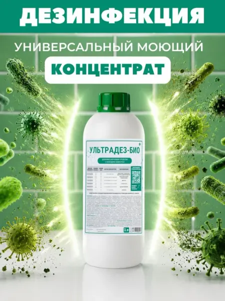 Дезинфицирующее чистящее средство для инструментов