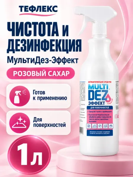 МультиДез для поверхностей Розовый сахар 1л Тефлекс
