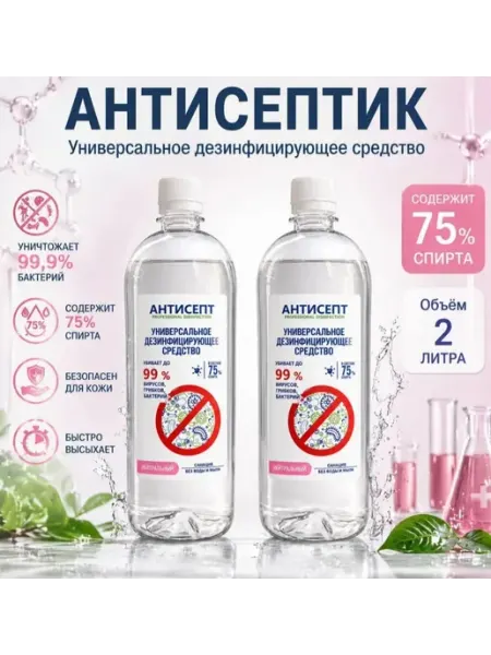 Антисептик для рук и поверхностей 2л