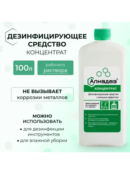 Алмадез, дезинфицирующее средство, 1002 мл