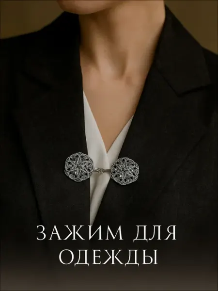 Зажим для одежды для кардигана QF
