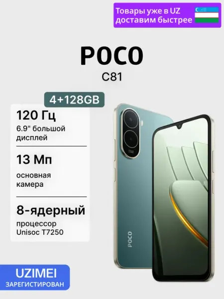 Xiaomi C81 PRO 128GB