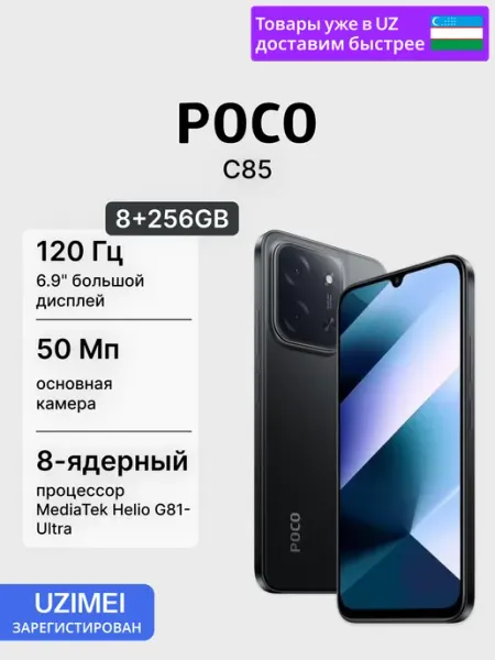 Xiaomi C85 256GB