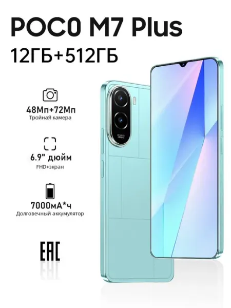 Xiaomi POCO M7 512GB