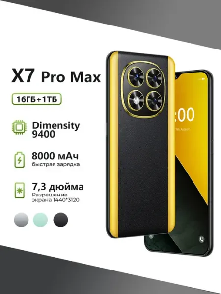 Xiaomi X7 PRO 1ТБ