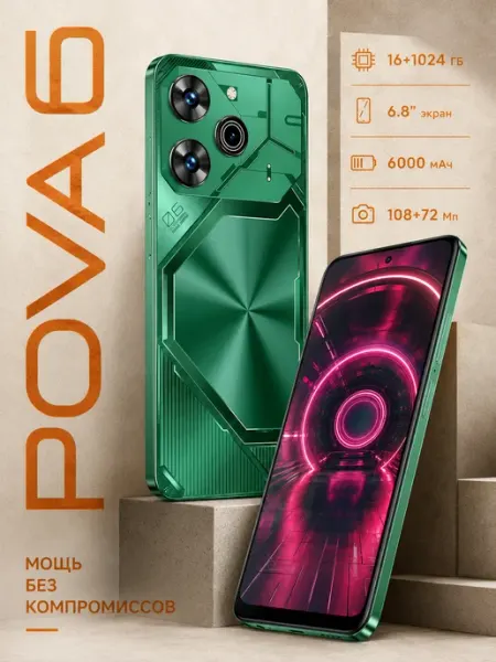 Tecno POVA 6 PRO 1ТБ