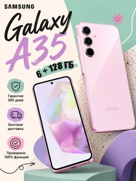 Samsung Galaxy A35 128GB