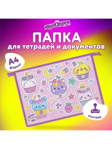 Папка для тетрадей А4, 1 отделение Пифагор