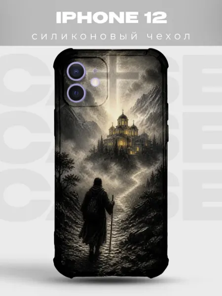 Чехол на iPhone 12 паломник и храм православный PRINTberries