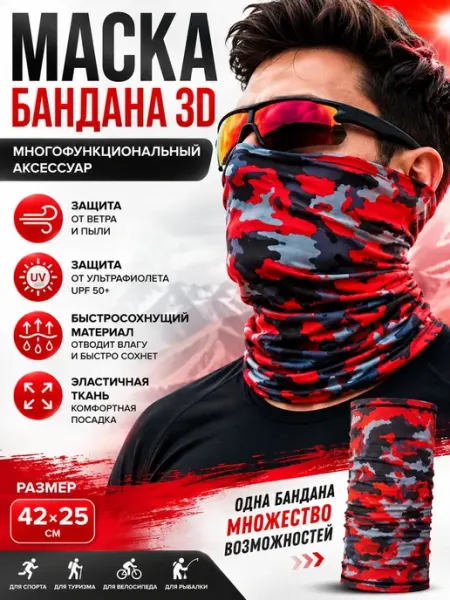 Бесшовная балаклава "Бафф" спортивный снуд 12+ 14+ 25+ 35+ Выгодная Покупка PRO