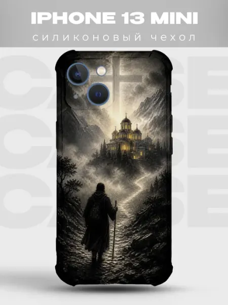 Чехол на iPhone 13 Mini паломник и храм православный PRINTberries