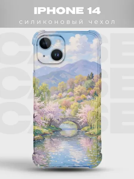 Чехол на iPhone 14 с принтом Danish Pastel PRINTberries