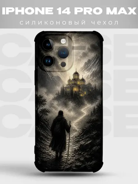 Чехол на iPhone 14 Pro Max паломник и храм православный PRINTberries