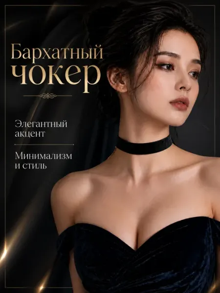 Черный бархатный чокер 2 см с золотистой цепочкой