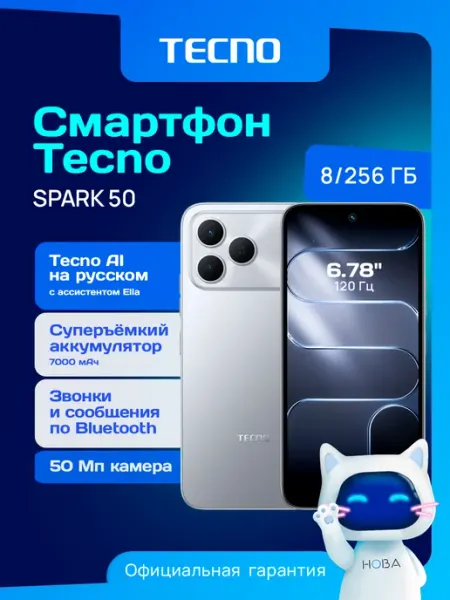 Смартфон Spark 50 8 256 ГБ серый TECNO