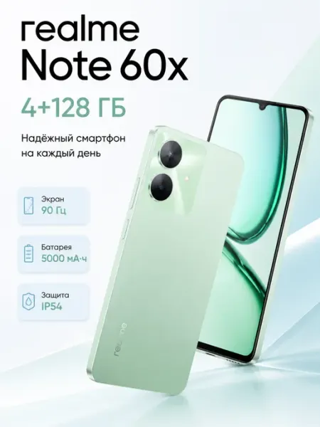 Смартфон Note 60x 4+128ГБ, Зеленый (RMX3938 Note 60X 4+12 Wi Realme