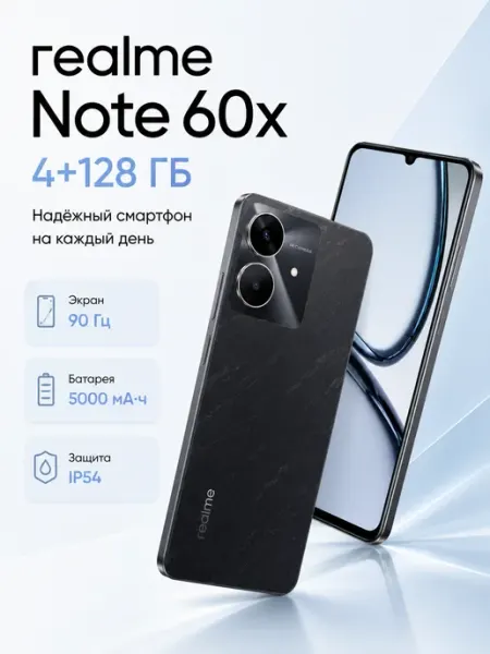 Смартфон Note 60x 4+128ГБ, Черный (RMX3938 Note 60X 4+128 Ma Realme