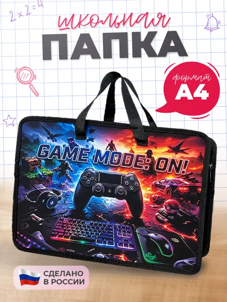 Папки для труда и тетрадей ABR store