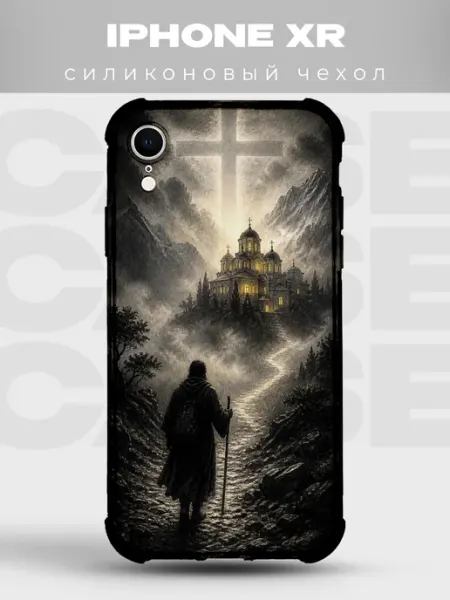 Чехол на iPhone XR паломник и храм православный PRINTberries
