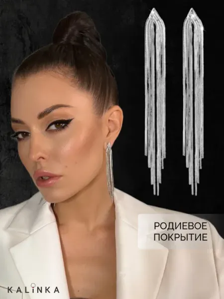 Серьги длинные нарядные KALINKA modern story