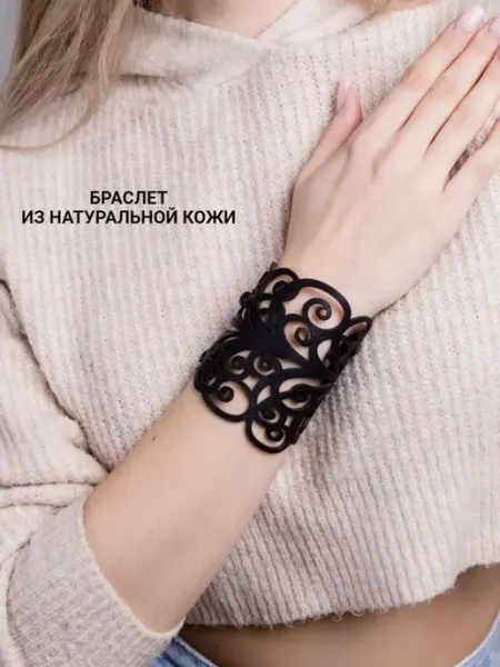 Браслет из натуральной кожи красивый LeatherFlower