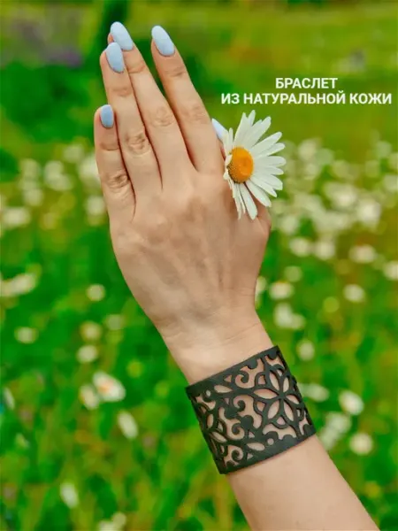 Браслет из натуральной кожи LeatherFlower