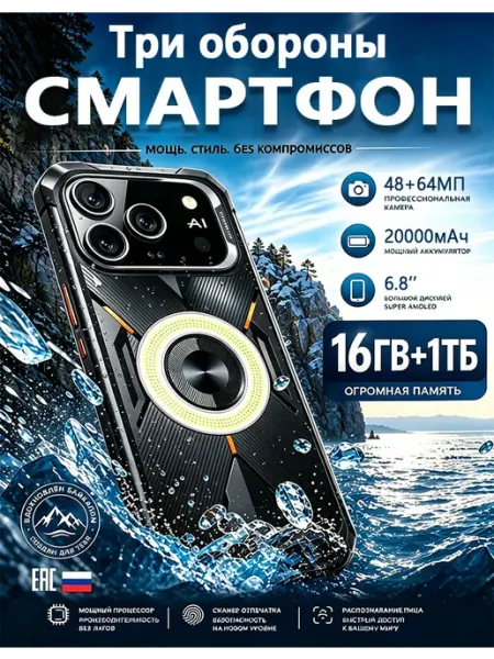 Ударопрочный и водонепроницаемый смартфон с защитой от паден… Samsung