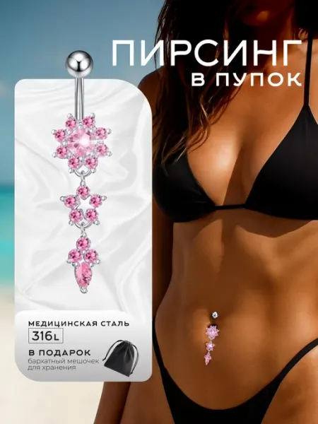 Пирсинг в пупок с кристаллами TaVbeauty