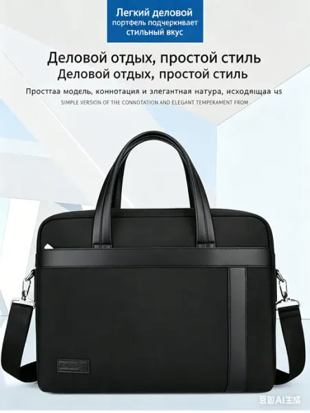 Портфель сумка деловая для документов и ноутбука с ручками