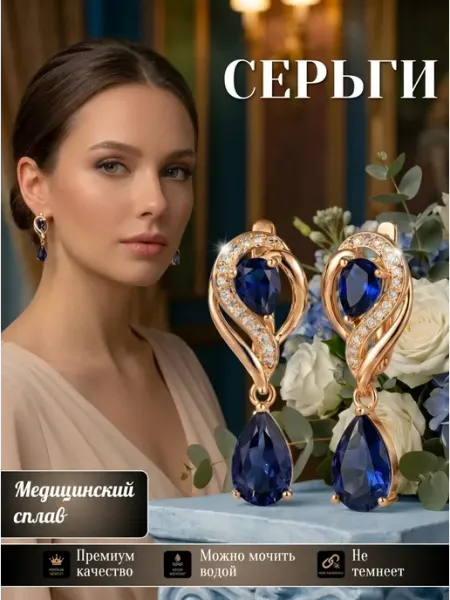 Серьги бижутерия позолоченные Solita