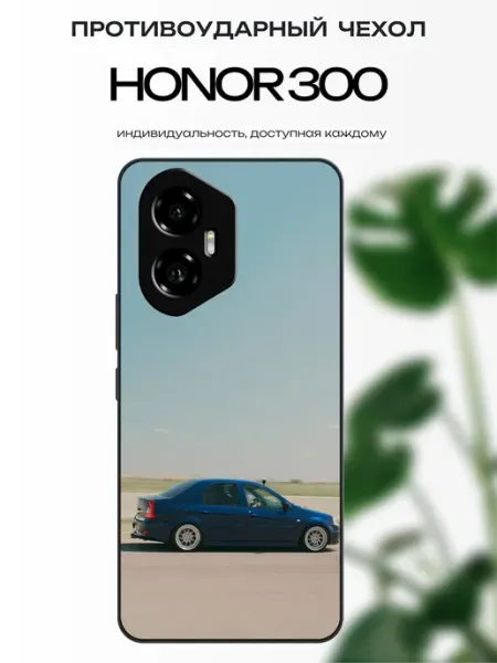 Чехол на Honor 300 рено логан x-hop