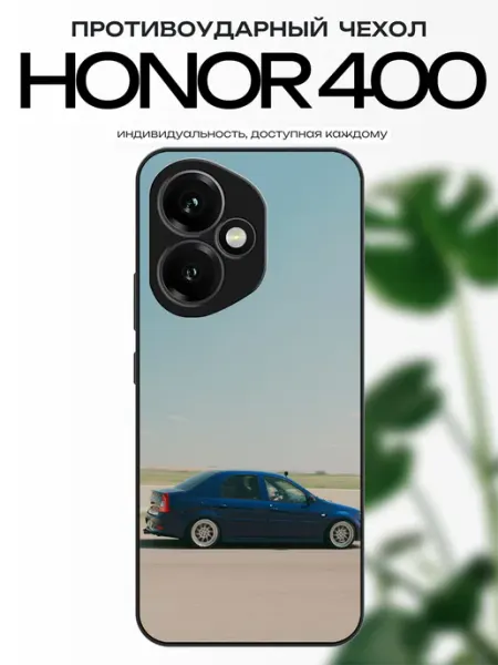 Чехол на Honor 400 рено логан x-hop