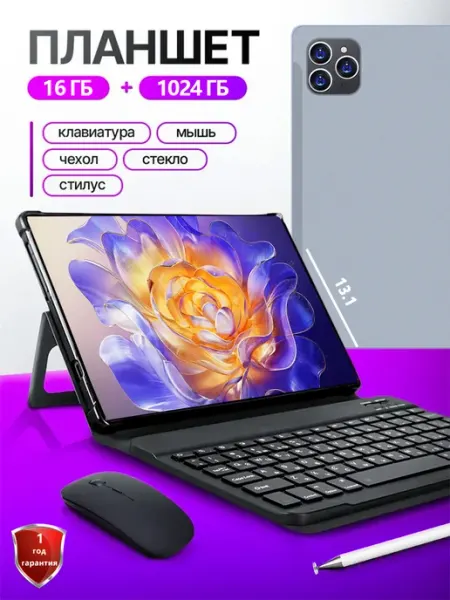 [Новый 2026]планшет андроид pad16Pro,16+1TB,с клавиатурой WBDANLA