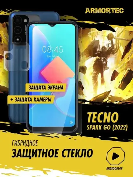 Защитное стекло на Tecno Spark GO 2022 экран + камера ARMORTEC