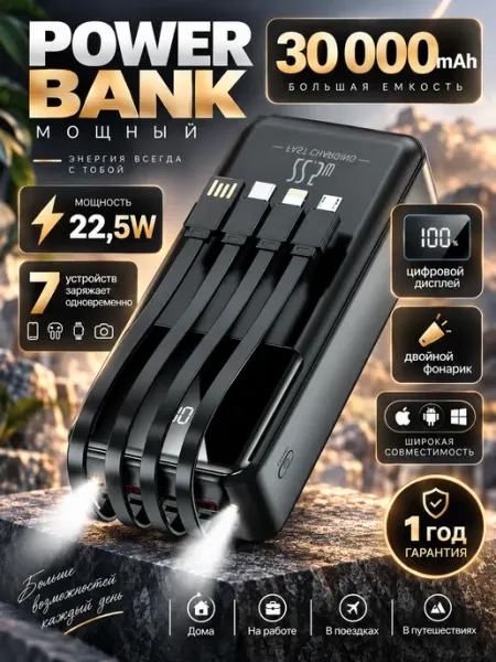 Повербанк для телефона 30000 mah TOFURA