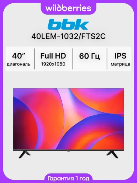 Телевизор 40 дюймов 40LEM-1032 FTS2C, FHD BBK